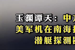 班凯罗谈赢球：球队已经四连败了 我们迫切希望能够取得胜利